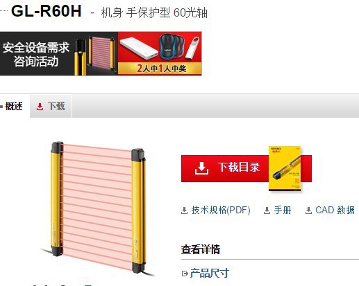 KEYENCE 基恩士GL-R60H 机身手60光轴 KEYENCE 全新原装正品现货