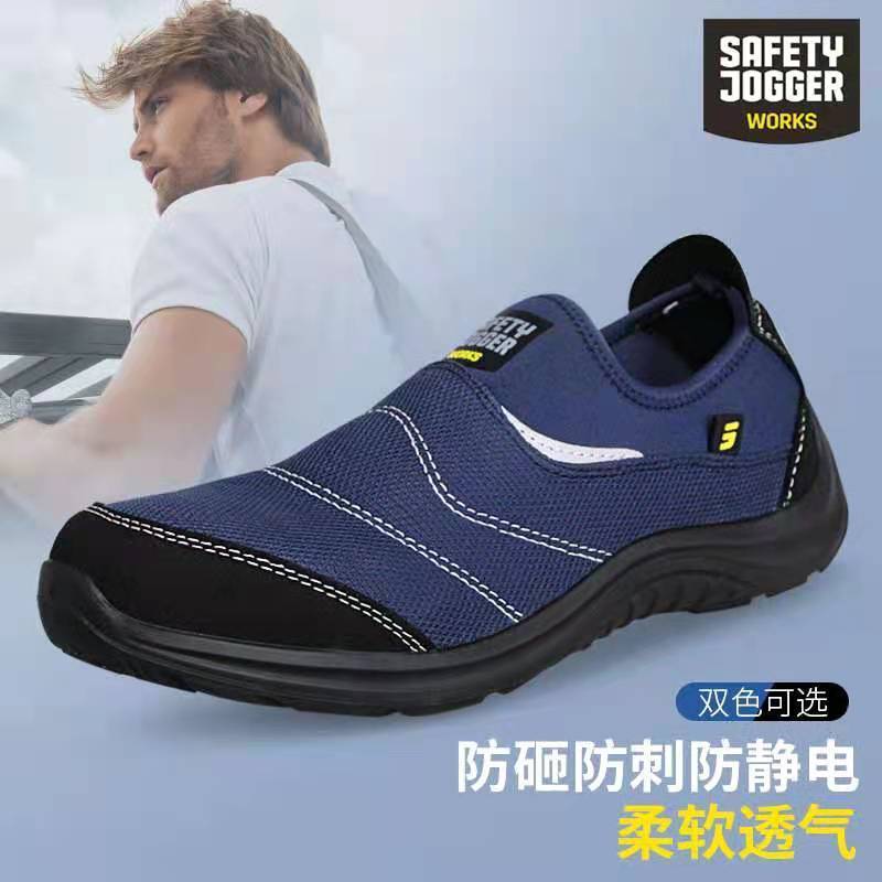 safety jogger劳保鞋YUKON防砸防刺穿轻便透气安全鞋春夏季