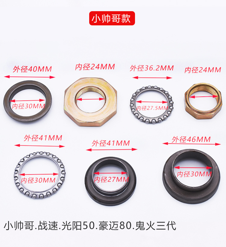 Handsome boy Guangyang Zhongsha Princess JH70 Jialing CG WY125 GS125 motorcycle directional column pressure bearing