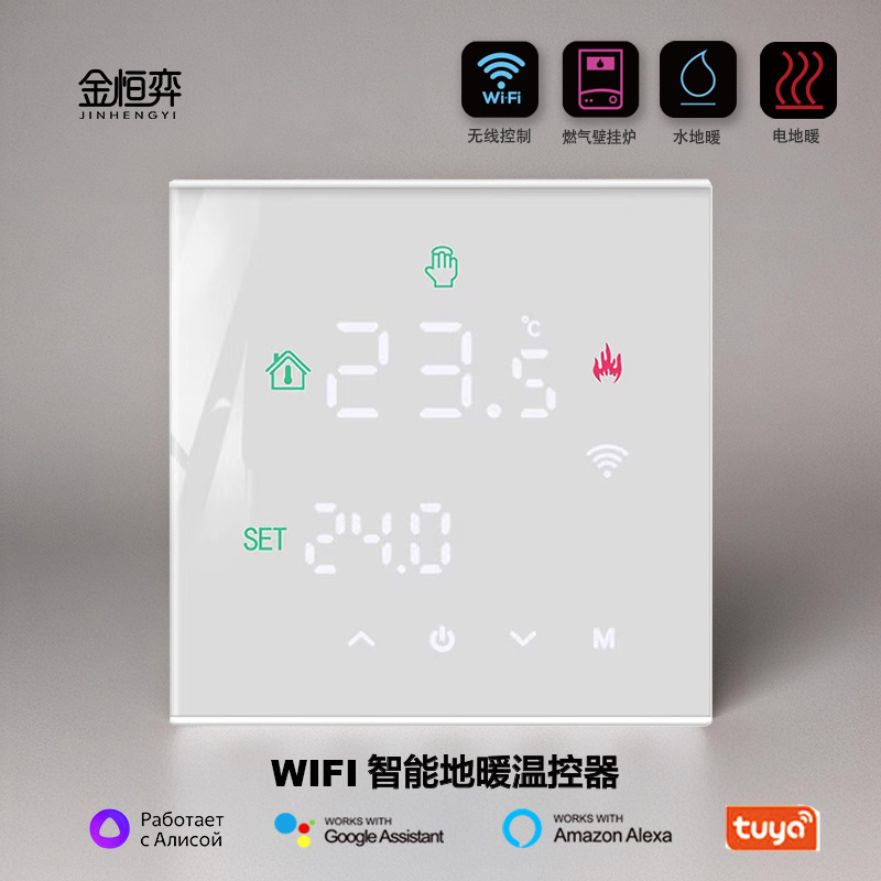 Russia/M3H Digital Display Temperature Control Panel Wifi Electric Floor Heating Thermostat Indoor Heating Wall Furnace Smart Control