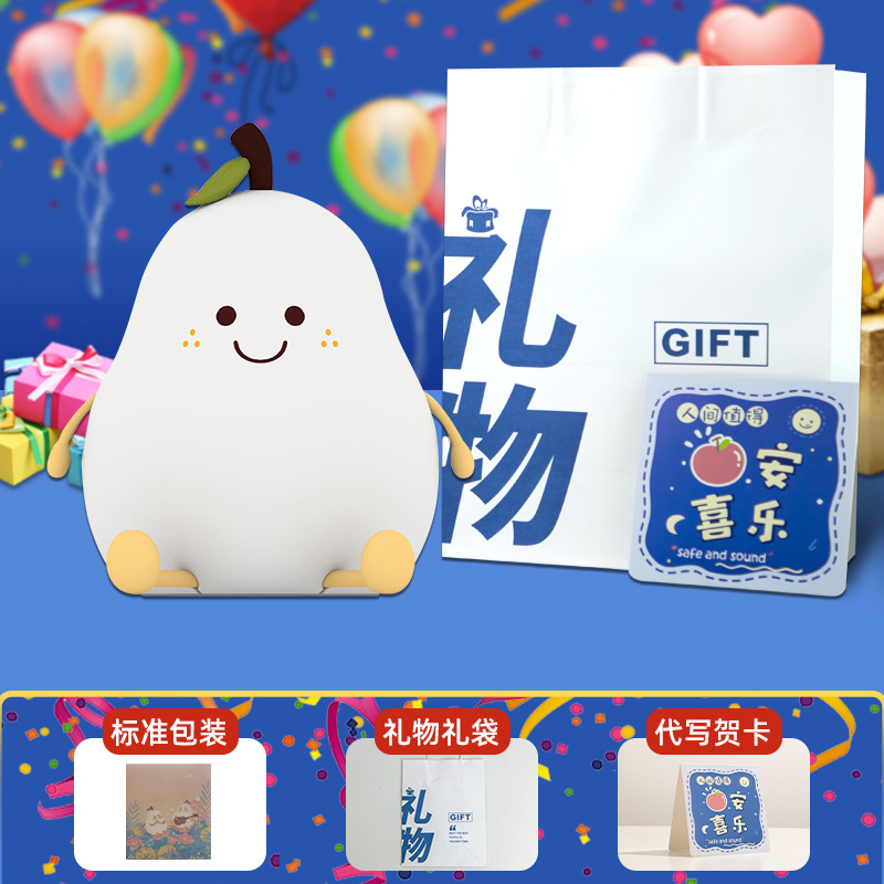 Lámpara Nocturna de Pera Unisex, Lámpara de Noche Infantil Colorida y Bonita, Regalo para Reuniones Anuales, Luz Nocturna con Ambiente de Dibujos Animados de Año Nuevo