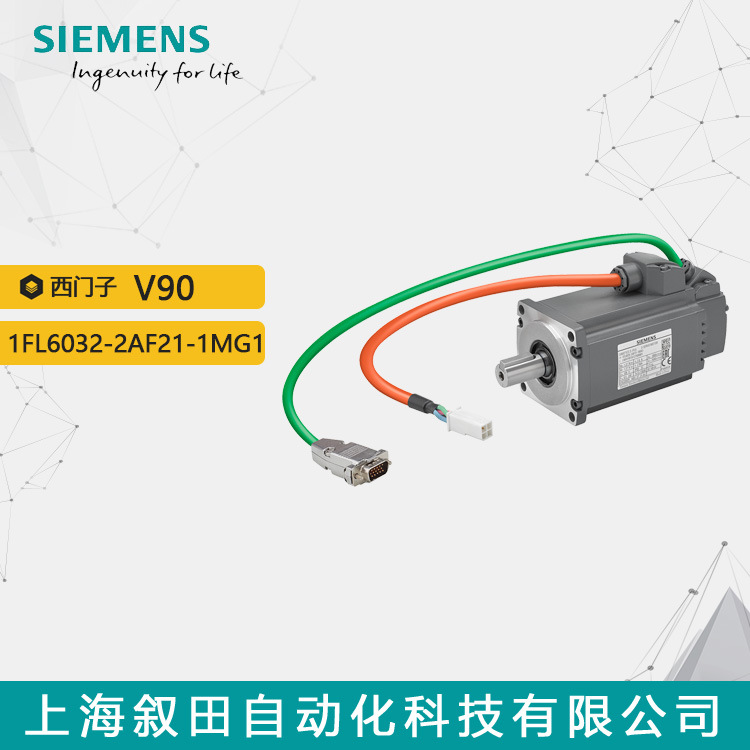西门子全新原装V90绝dui值编码器1FL6032-2AF21-1MG1 0.2KW低惯量