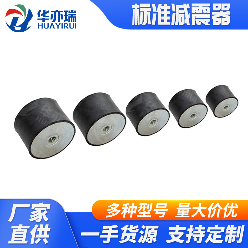 厂家出售橡胶减震器 汽车减震器 发动机橡胶减震器批发
