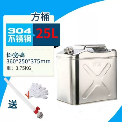 Other Automotive Safety Supplies — 304 Stainless Steel Oil Barrel 30 - 304-stainless-steel-double-thickened-25l-square