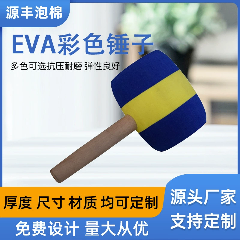 Фабрика прямых продаж EVA цветной молоток игра в суслик молоток детская площадка аксессуары
