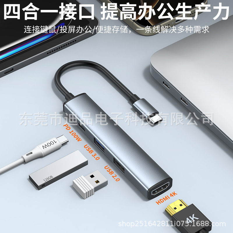 Four-In-One Expansion Dock Type-C Expansion HDMI Projection Screen Conversion USB Splitter Hub Hub Network Cable Multi-Function Four-In-One Expansion Dock Type-C Expansion HDMI Projection Screen Conversion USB Splitter Hub Hub Network Cable Multi-Function