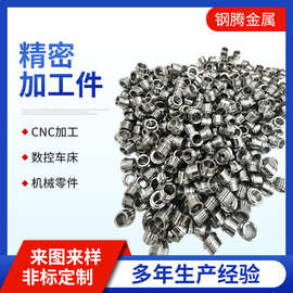 精密管切割加工CNC机加工 批量定 制碳钢/不锈钢轴类精密加工件