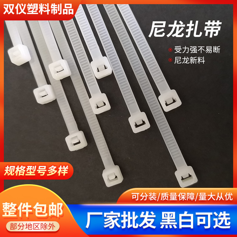 自锁式尼龙扎带5x150塑料扎带线扎带条扎丝批发 强力扎带4系列