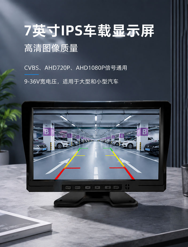 7inch Car LCD Monitor High-Definition Color Screen for Trucks, Buses, Vans, and Cars Reverse Display Screen