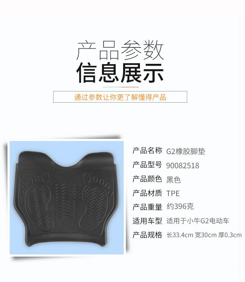 Electric Vehicle Rubber Foot Pads Are Suitable for Mavericks G1/G2 Battery Vehicle Pedal Foot Pads, Non-Slip Waterproof Mats and Wear-Resistant
