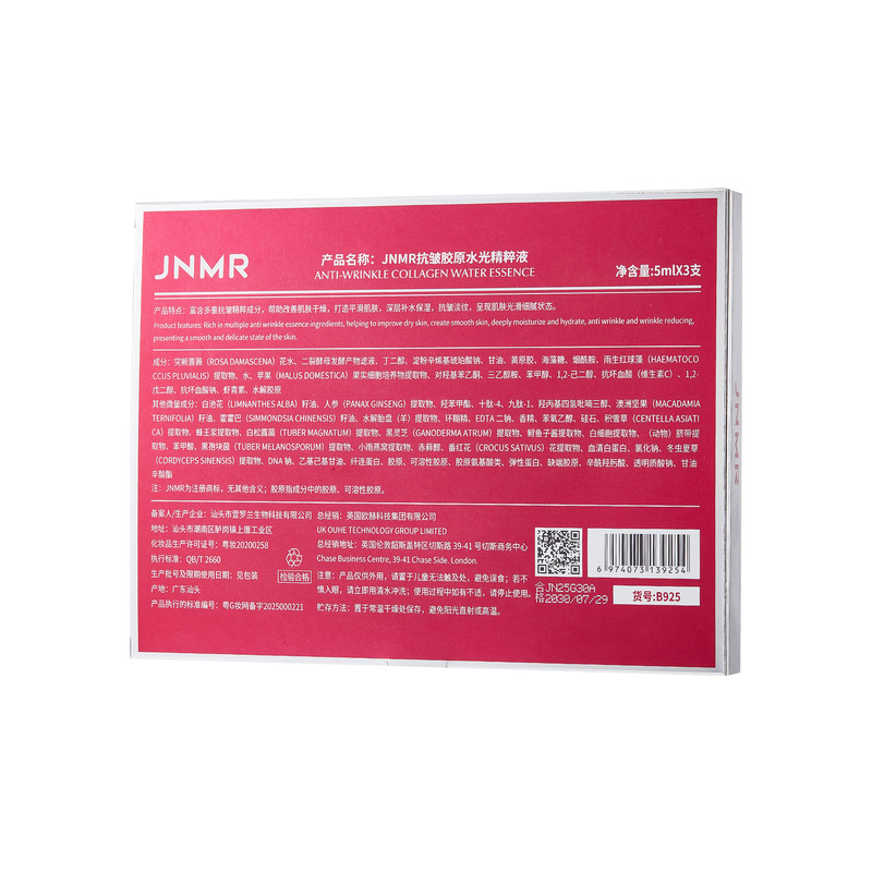 JNMR抗皱胶原水光精粹液补水保湿抗皱淡纹改善肌肤干燥批发代发|undefined