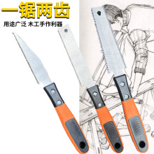 塑柄多功能木工折叠手工锯防生锈快速家用户外细齿手拉锯木工锯子