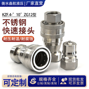 KZF.4-&rdquo;10&rdquo;ZG12��Һ�����ٽ��^���ݼy�_�]ʽ�Է�߉��͹ܿ���^