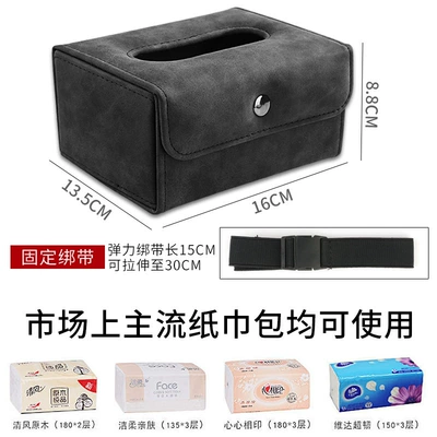 Tissue Box Creative Seat Back: Car tissue box/set