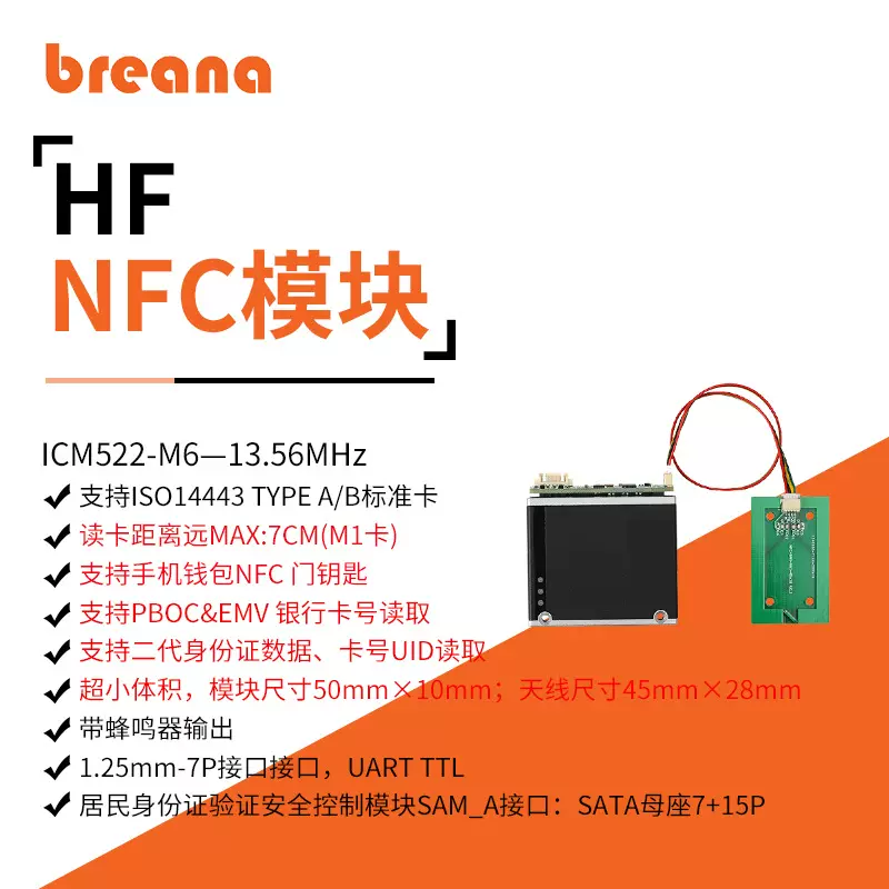RFID/NFC13.56MhzIC卡二代身份证读卡天线读卡器门禁卡高频读卡器
