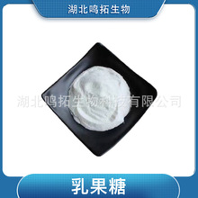 乳果糖 异构化乳糖 甜味剂 原料 粉末 液体乳果糖
