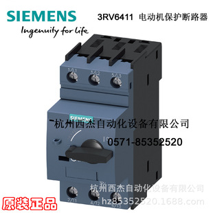 Siemens 3RV6411 Motor Protection Circuit BreAker 0.16-16A TrAnsformer Protection