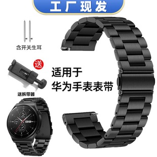Три бусина твердый ремешок из нержавеющей стали для Apple Apple watch 8/SE Samsung Huawei GT умные часы