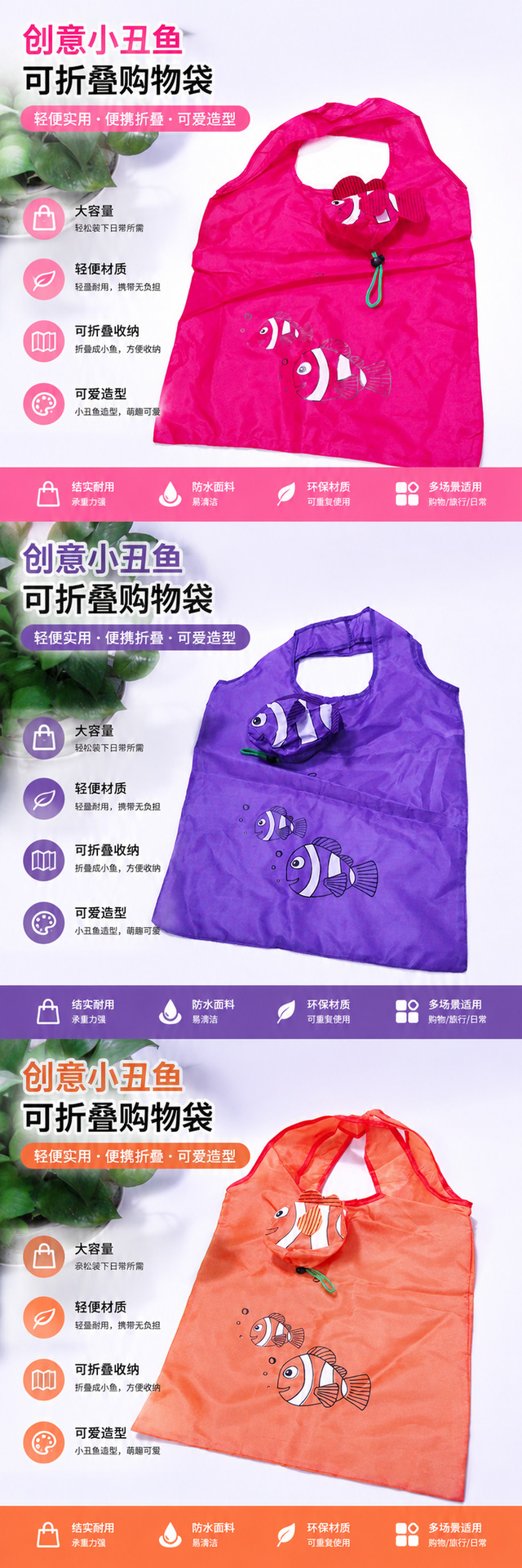 热带鱼造型布袋210D小鱼折叠袋折叠礼品促销购物袋定制便携收
