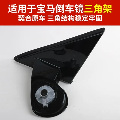 Mirror, Reflector Triangle Base – Rear mirror/rearview mirror assembly