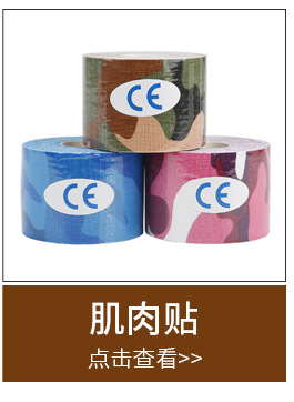 Kinesio tape elastic patch protective plaster patch physiotherapy sports tape chest lift kinesio tape