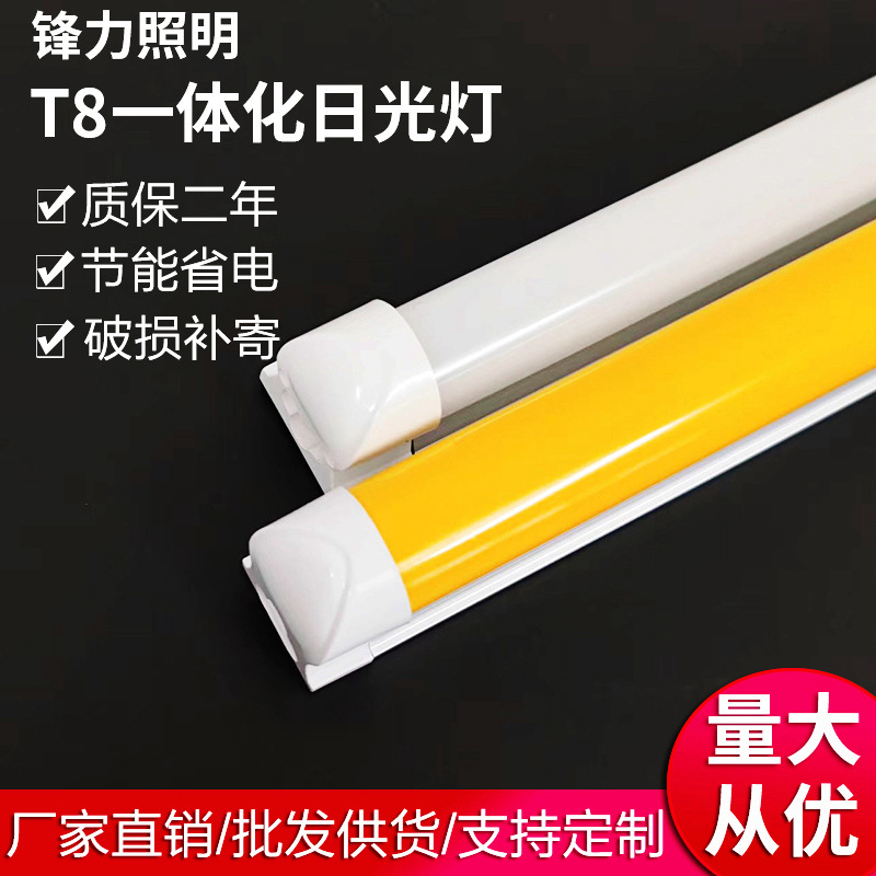 t8灯管卡扣一体化日光灯分体厂家现货批发工程led铝塑紫外光灯管