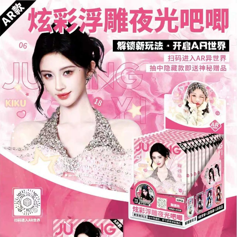 MKL Ju Jingyi B 스타일 AR 블라인드 드로우 배지 투명 카드 세트(11팩/박스)