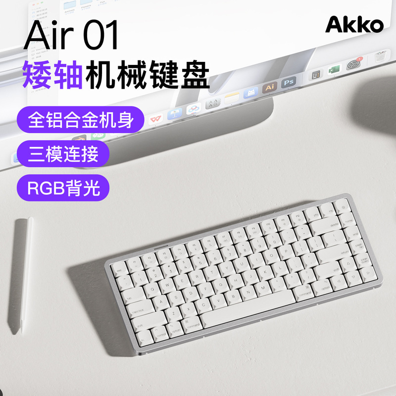 Air 01 Three-Mode Low-Profile Mechanical Keyboard Rgb Dye-Sublimation Full-Key Hot-Swappable 81 Keys Supports Win/Mac Systems Air 01 Three-Mode Low-Profile Mechanical Keyboard Rgb Dye-Sublimation Full-Key Hot-Swappable 81 Keys Supports Win/Mac Systems