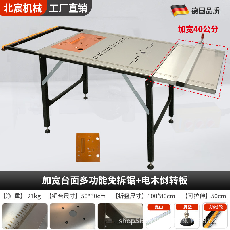 넓어진 테이블 6-in-1 톱 테이블 + 베이클라이트 반전 보드