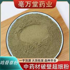 鸡骨草粉 中药材粉 现磨纯天正品干鸡骨草粉 包邮