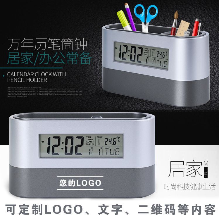 商务多功能时尚收纳电子万年历桌面时钟笔筒企业礼品钉制印字logo