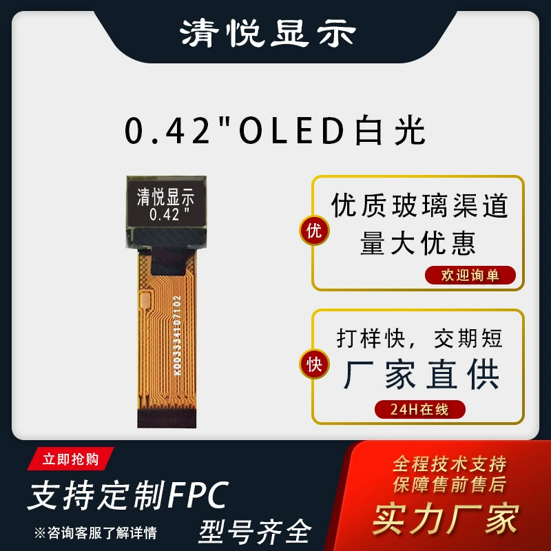 Экран AI 0.42inch OLED, монохромный, 72*40 пикселей, малый, для измерения уровня воды в организме, с модулем оксиметра