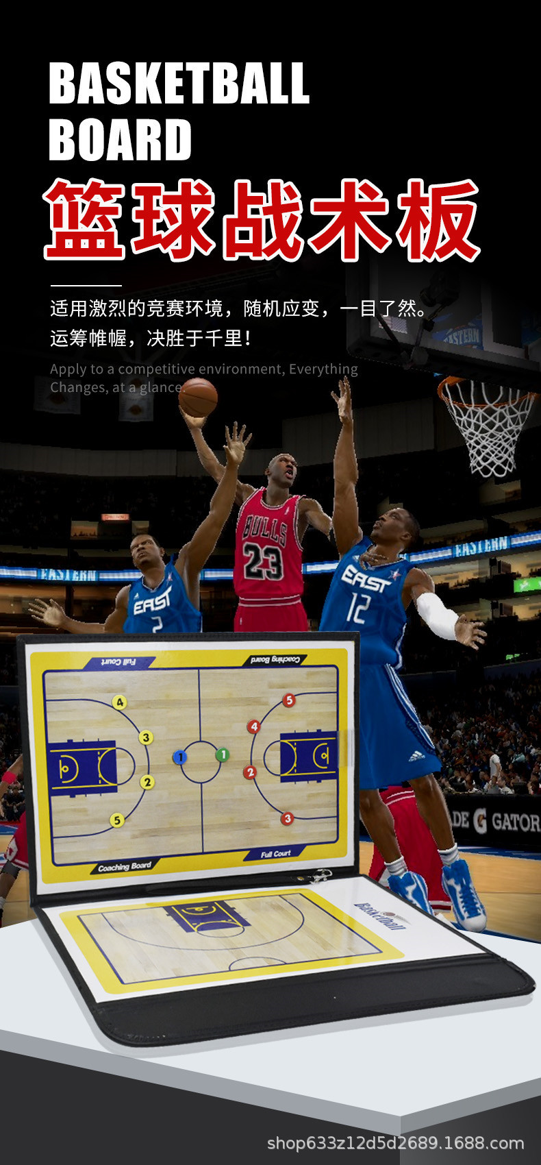 MYSPORTS ZS01B 篮球战术板 详情图 迈宽 (