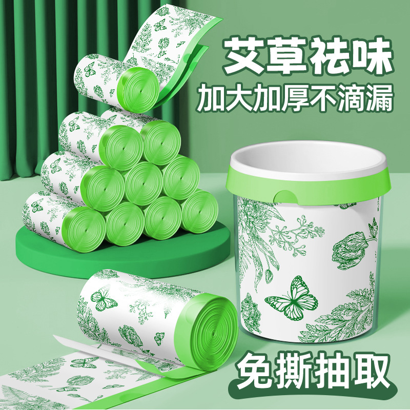 免撕抽绳垃圾袋艾草蝴蝶花抽绳式垃圾袋家用加厚特厚不易破手提袋|undefined