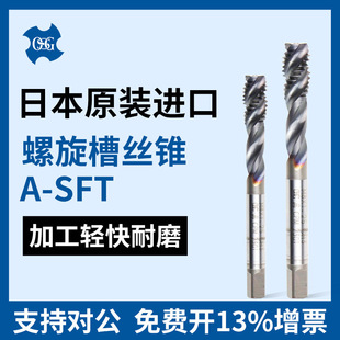 ԭ�bOSG�Wʿ�C �����۽z�FӲ�|�Ͻ��ݼy�z��A-SFT M3*0.5 M4*0.7