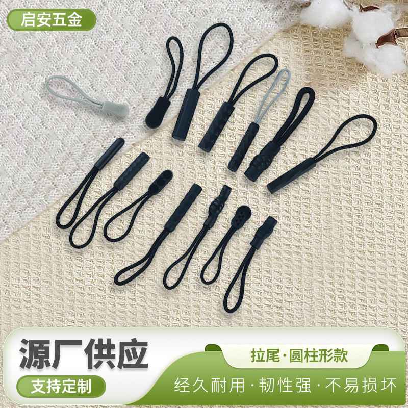 厂家直销批发注塑PVC拉链头绳子拉手服装箱包拉尾绳TPU塑料拉头