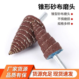 抛光轮;磨头;钢丝轮