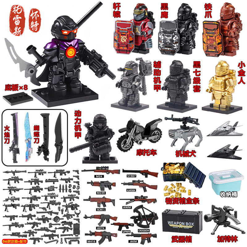 兼容乐高地铁和平逃生精英7级套托雷斯动力机甲人仔拼装积木玩具|undefined