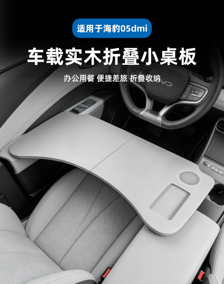 Suitable for Small Table Boards, Seal 05Dmi2025 Car-Mounted Folding Computer Desk Modification Accessories and Supplies