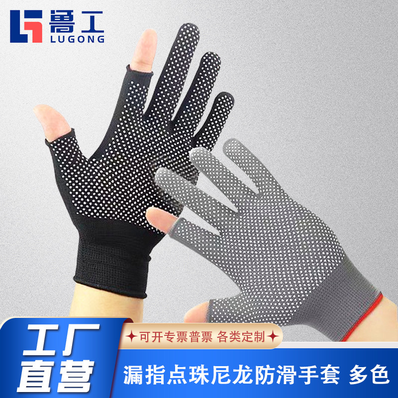 Nylon Dispensing Fingerless Fingerless Gloves Non-Slip Fishing Courier Cycling Touch Screen Dot Plastic Labor Protection Gloves Wholesale