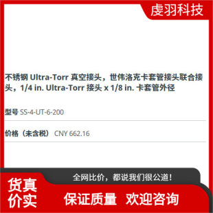 �������SS-4-UT-6-200���P�Ultra-Torr��տ��׹��Ͻ��^1/4in