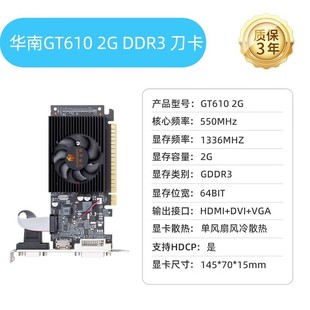 �A�Ͻ����Α��׷�@��GT610 2G DDR3 64bit �����@��SDDR31000MHZ