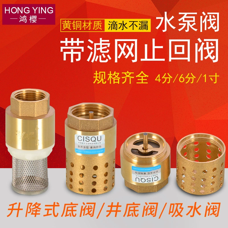 Латунный нижний клапан обратный клапан насоса 4/6 минут 1/1/5/2 дюйма водяной трубы обратный клапан с внутренней резьбой насос односторонний клапан