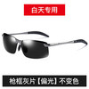 Driving sunglasses dual -use dual -use discoloration sunglasses driving polarized sunglasses male driver to drive fishing fishing sunglasses 3043