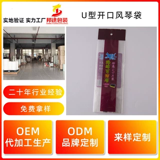 定做洗碗海绵清洁布包装袋 抹布清洁用品三边封U型开口风琴袋批发