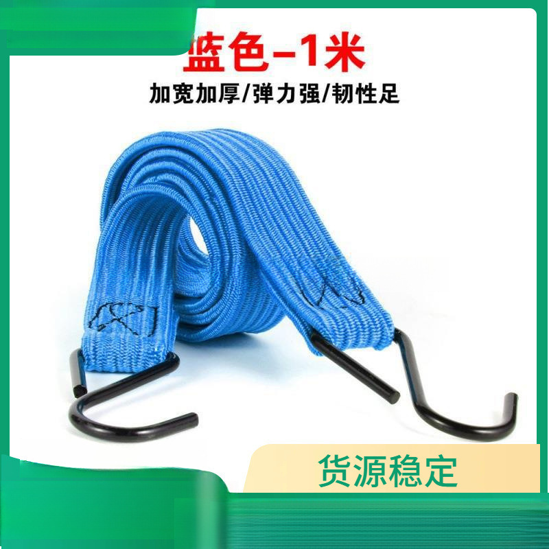 捆绑绳绑带牛筋绷带松紧带电动车摩托车后背箱弹力捆扎带行李挂钩