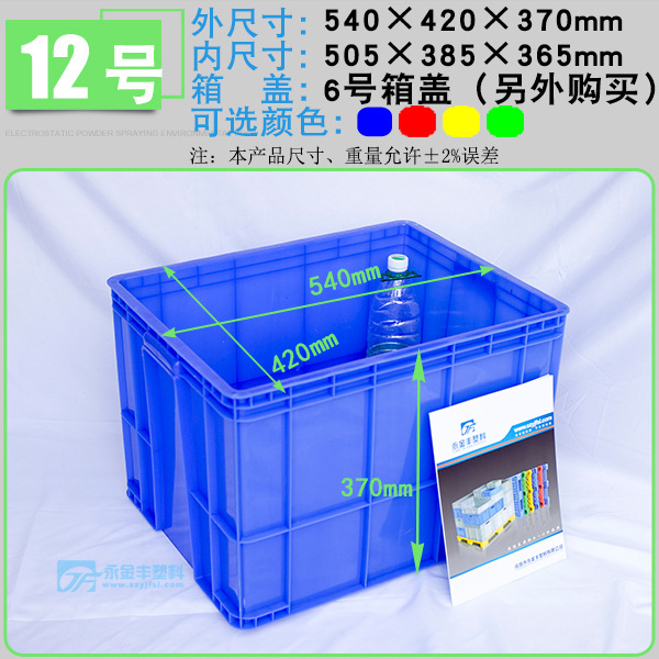 12호 545*420*370, 파란색