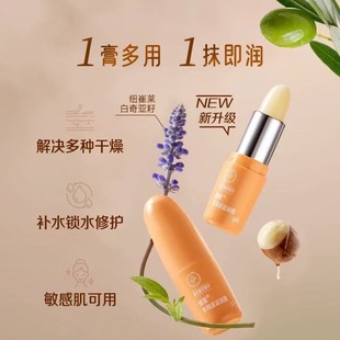Anliyamido Multi-Purpose Moisturizing Stick 3.5g Lip Balm Anti-Drying Moisturizing Lip Balm for Men and Women Domestic Genuine
