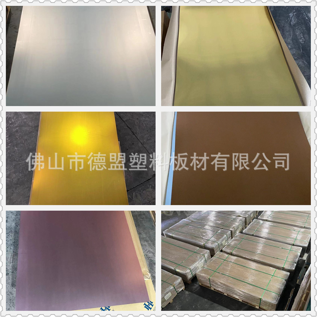 半透镜银色金色镜板镜面板批发加工亚克力镜片ps镜片pet镜片