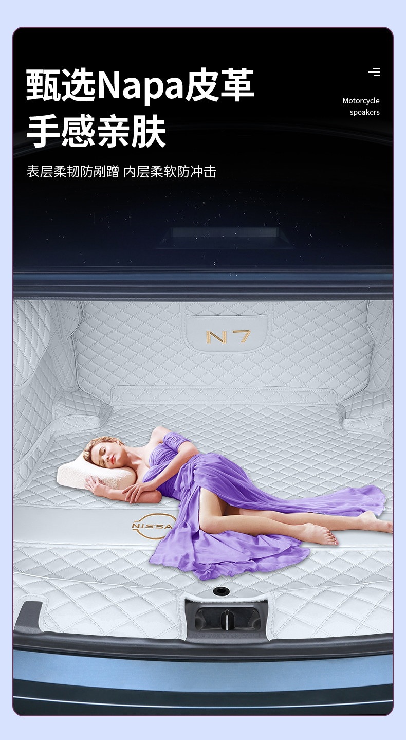 For Nissan N7, full-coverage trunk mat, 2025 new Dongfeng trunk mat, car modification accessories and supplies
